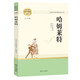 哈姆萊特 高中推薦延伸閱讀 名著閱讀課程化叢書 智慧熊圖書