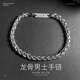 COISE925銀手鏈男霸氣龍骨手繩復(fù)古百搭素圈銀飾七夕禮物送男友 Lucky龍骨手鏈 16.5cm