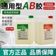 超恒（ChaoHeng）5公斤青紅ab膠5分鐘快干膠水環(huán)氧樹(shù)脂工業(yè)金屬木材塑料陶瓷耐高溫 5公斤水性AB膠一組