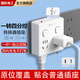 FDD國際電工多功能擴(kuò)容轉(zhuǎn)換器無線直插床頭擴(kuò)展插排帶開關(guān)控制魔方轉(zhuǎn)換插頭 分控一轉(zhuǎn)四插座-白色