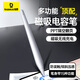 倍思電容筆iPad蘋果筆【多功能PPT翻頁】適用25年P(guān)ro/Air/Mini/iPad11平板觸控觸屏手寫筆applepencil