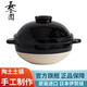 長(cháng)谷園砂鍋伊賀燒砂鍋爐灶先生雙蓋砂鍋米飯專(zhuān)用鍋煲仔飯熬湯燉湯砂鍋 2.5L 5-8人份
