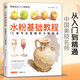 美學(xué)大師水粉基礎(chǔ)教程臨摹書(shū)籍色彩解析單體靜物入門(mén)零基礎(chǔ)單個(gè)范本畫(huà)畫(huà)冊(cè)起步杭州國(guó)美聯(lián)考