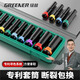綠林（GREENER）電動(dòng)扳手套筒套裝六角加長風(fēng)炮套筒頭套頭家用10件8-24mm套筒全套