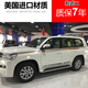 ROMADA適用于16/17/18/19/21新款蘭德酷路澤車(chē)身彩條拉花陸巡腰線(xiàn)車(chē)貼紙 款式二【進(jìn)口材質(zhì)】
