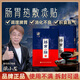 久苗暖胃貼脾胃艾草艾灸貼調理腸胃暖腹護胃部熱敷發(fā)熱熱敷灸膏貼打嗝 腸胃貼5貼/盒 買(mǎi)2送1【實(shí)發(fā)三盒 周期裝】