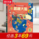 【新書69元選3本】揭秘飛行器立體書兒童科普3-6-8-10歲以上樂樂趣揭秘翻翻書太空航空航天交通工具課外讀物少兒版 書籍小學(xué)生科普百科全書一二年級機(jī)關(guān)書繪本故事書 揭秘大腦 -點(diǎn)讀版
