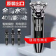 瑞科德國出口4D充電式電動(dòng)剃須刀全身水洗男胡須浮動(dòng)三刀頭刮胡刀車(chē)載 官方標配