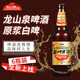 龍山泉本溪特產(chǎn)龍山泉啤酒 原漿啤酒 精工細嬢 口感醇香甄選麥芽 480mL 6瓶 原漿啤酒