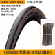 Continental自行車(chē)輪胎馬牌公路車(chē)外胎700C真空開(kāi)口鋼絲折疊防刺管胎單車(chē)配件 28C棕邊GrandSport Race折疊散裝