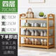 鞋架多層簡(jiǎn)易家用門(mén)口經(jīng)濟型鞋柜收納架組裝現代簡(jiǎn)約防塵置物架楠竹鞋架子 四層70平板鞋架