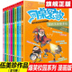 伍美珍老師新作：同桌冤家爆笑校園系列漫畫(huà)版第一輯 全10冊(cè) 伍美珍系列書(shū)6-9-10-12歲兒童文學(xué)故事