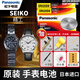 松下（panasonic）精工SEIKO手表電池原裝7N43 7N85女V657男4T57紐扣電子男女款式更換超薄小顆粒 2粒 型號(hào)7N42