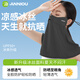 安尼歐夏季防曬面罩女防紫外線(xiàn)護頸冰絲遮臉口罩面紗薄款開(kāi)車(chē)騎行臉罩男木雅黑-加長(cháng)下擺【加長(cháng)加大款】