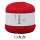 九色鳥(niǎo)8號蕾絲線(xiàn)手工編織diy材料包絲光純棉鉤針線(xiàn)鏤空衣服披肩細毛線(xiàn)團