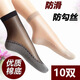 10雙二代優(yōu)質(zhì)棉底鋼絲襪耐磨吸汗透氣防勾絲短襪薄款女士春夏秋 10雙 膚色均碼