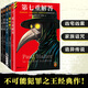 【5冊合集】“不可能犯罪之王”保羅·霍爾特推理集海妖的詛咒+第七重解答+惡狼之夜+亡靈之舞+第四扇門(mén)  密室殺人×兇宅兇案×家族詛咒×詭異傳說(shuō) 反轉神作 讀客懸疑文庫 保羅·霍爾特合集五本套
