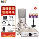 iSK BM800電容麥克風(fēng)直播設備全套聲卡唱歌手機電腦錄音通用話(huà)筒 配艾肯Uports 2Dyna直播聲卡套裝