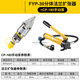 柯米森YP-30 55整體式擴張器 液壓法蘭分離器 輕便手動擴開分離工具 FYP-30分體法蘭分離器+CP-180