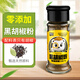 臻味坊黑胡椒粉 家用炒菜煲湯燒烤腌制調(diào)味粉料40g