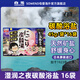 白元（HAKUGEN） 日本泡澡浴鹽入浴劑 名湯之旅碳酸溫泉浴鹽冬季泡澡神器泡腳藥包 720g 1盒 濕潤之夜碳酸浴鹽