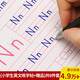 紹澤文化 英文字母木棍體兒童凹槽練字帖 小學(xué)生英語(yǔ)描紅本 幼兒?jiǎn)⒚捎补P鋼筆英文練字本
