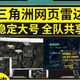 三角洲行動(dòng)雷達PC端游尋寶鼠輔助共享網(wǎng)頁(yè)地圖工具主播同款物資穩 簡(jiǎn)體中文包天 中國大陸
