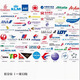 53貼航空標logo小貼紙個(gè)性行李箱貼平板筆記本電腦貼手機車(chē)頭盔貼