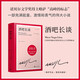 【略薩作品全集任選】酒吧長(zhǎng)談 城市與狗 公羊的節(jié)日 弒神者諾貝爾文學(xué)獎(jiǎng)得主巴爾加斯略薩代表作長(zhǎng)篇政治小說(shuō) 酒吧長(zhǎng)談