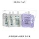 room plus隆帕斯梔子花小樣旅行裝小瓶洗護(hù)沐潤潔面30ml五件套