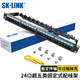 SK-LINK 超五類配線架24口 CAT5e類網(wǎng)絡(luò)配線架 鍍金版工程級1U機架式機柜網(wǎng)線梳理理線槽SK-P510-24