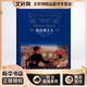 包法利夫人 精裝全譯無刪減版 譯林出版社 福樓拜代表作 許淵沖譯本 作家的“寫作教科書”