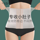 杰里·莫克（Jerrie Mock）高腰收腹帶塑腰帶男女款夏運動(dòng)健身收小肚子塑身衣束腹帶腰封腰夾 （單條）膚色 M -(90-110斤)