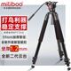 miliboo 米泊鐵塔MTT701A攝像機三腳架單反相機專(zhuān)業(yè)長(cháng)焦打鳥(niǎo)攝影大三角架帶液壓云臺腳架套裝拍攝三腳架