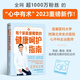 每個(gè)家庭都需要的健康呵護指南 心中有術(shù)科普作品 專(zhuān)業(yè)醫生教你科學(xué)應對急重癥 科學(xué)辟謠發(fā)現身體隱患 家庭保健醫學(xué)知識寶典
