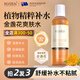 ROSIEN澳洲進(jìn)口金盞花爽膚水調(diào)理舒緩維穩(wěn)補(bǔ)水保濕控油祛痘去粉刺男女士 爽膚水200ml/瓶