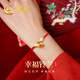 中國黃金China Gold黃金手鏈女足金轉(zhuǎn)運珠紅繩手鏈生日禮物女送女友媽媽老婆紀(jì)念日 足金鈴蘭花紅繩手鏈