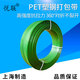 悅聯(lián) 高配JDC13/16手提式電動(dòng)打包機PET塑鋼帶熱熔自動(dòng)打包機捆扎機 1608塑鋼帶一卷(10Kg)