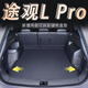 娜萌適用24款大眾途觀Lpro后備箱墊全包圍R-line專用改裝飾汽車尾箱墊 黑色【全包圍-凹槽墊】防水耐磨 途觀L pro專用
