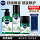 妮維雅（NIVEA）男士護(hù)膚品套裝控油抗痘補(bǔ)水洗面奶化妝品水乳禮盒保濕禮物送男友 升級敏感修護(hù)（潔面+乳+精華水）