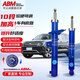 ABM大眾CC桑塔納經(jīng)典志俊POLO甲殼蟲(chóng)改裝減震器加高軟硬可調避震彈簧藍桶桑塔納【舒適型】加高 降低減震