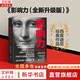 【正版包郵】影響力 全新升級版 羅伯特·西奧迪尼 著 社會(huì)心理學(xué)領(lǐng)域的“現(xiàn)代漢語詞典” 更新多達(dá)10萬字增加5年來近50個(gè)新商業(yè)案例 新華書店旗艦店管理學(xué)經(jīng)典著作 影響力 【羅伯特西奧迪尼著】