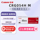 佳能（Canon）硒鼓CRG054H M（適用iC MF641Cw/iC MF643Cdw/iC MF645Cx/LBP621Cw/LBP623Cdn/LBP623Cdw）