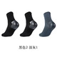 歐蒂愛(ài)防腳裂襪子男硅膠防足裂襪足跟男士防裂保濕襪防腳后跟干裂的襪子 黑色2雙深灰 1雙 足跟防裂型