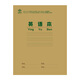 【湊單必備】 快捷作業(yè)本 英語(yǔ)本36開(kāi)單本護眼環(huán)保厚紙作業(yè)本珠算本抄書(shū)本練習本生字本400格稿紙草稿紙筆記本拼音本中小學(xué)開(kāi)學(xué)買(mǎi)書(shū) 英語(yǔ)本22開(kāi) 單本
