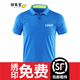 印元堂 翻領(lǐng)透氣快干衣服速干T恤定制印logo公司團建工作服刺繡戶(hù)外跑步 湖藍 2XL