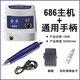 攻玉（GONGYU）686牙機(jī)雕刻機(jī)小型無(wú)刷打磨機(jī)玉雕木雕核雕蜜蠟瑪瑙義齒電動(dòng)工具 150瓦主機(jī)+通用型手柄+腳踏