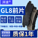 湃速適配別克GL8前剎車(chē)片原廠(chǎng)原裝陶瓷GL8陸尊胖頭魚(yú)汽車(chē)前輪剎車(chē)皮