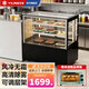 藝菱蛋糕柜展示柜冷藏商用烘焙甜品柜糕點(diǎn)柜巧克力西點(diǎn)慕斯保鮮柜冰柜飲料熟食壽司柜玻璃陳列柜 風(fēng)冷直角后開(kāi)門(mén)+除霧 黑色 臺式三層 長(cháng)0.9米寬0.5米高0.75米