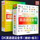 【多規格】DK新視覺(jué)人人學(xué)英語(yǔ) 10000詞英語(yǔ)語(yǔ)法全書(shū)教材+練習冊（入門(mén)級+初級+中級）+詞匯全書(shū) DK英語(yǔ)語(yǔ)法全書(shū)+練習冊2冊
